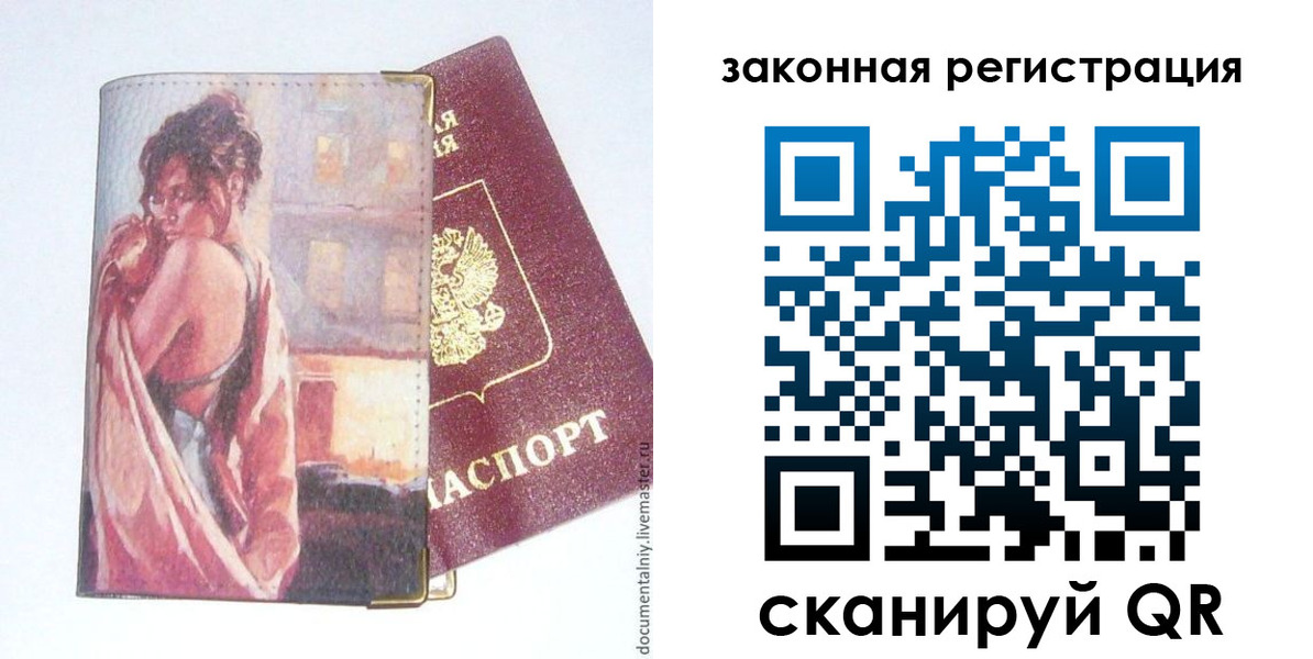 регистрация в Орловской области