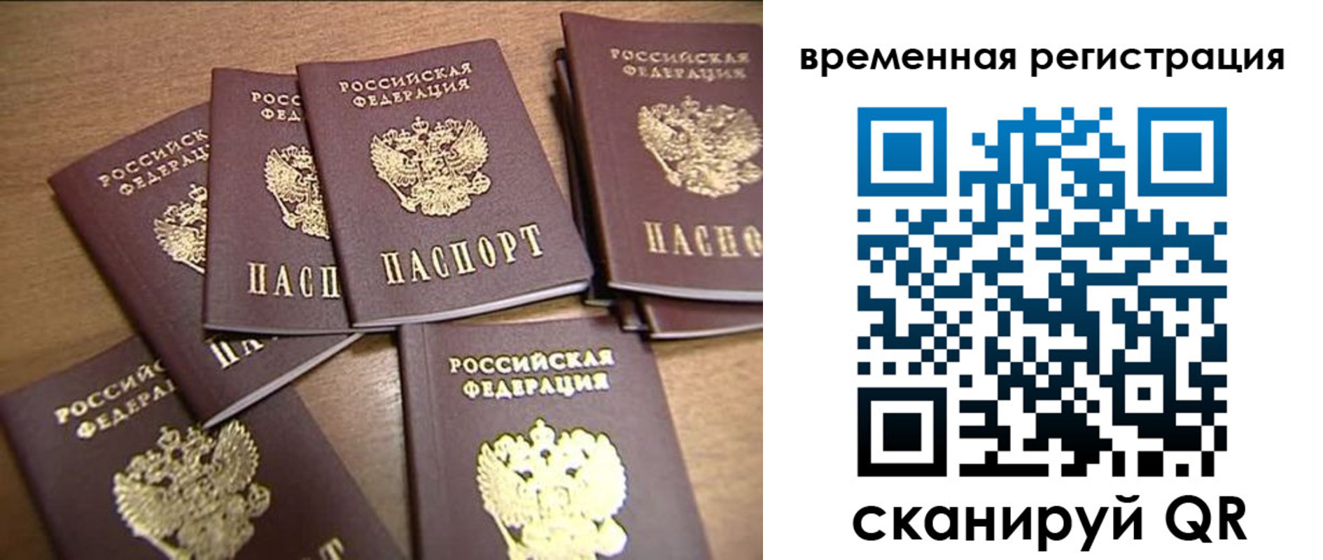 прописка ребенка в Орловской области