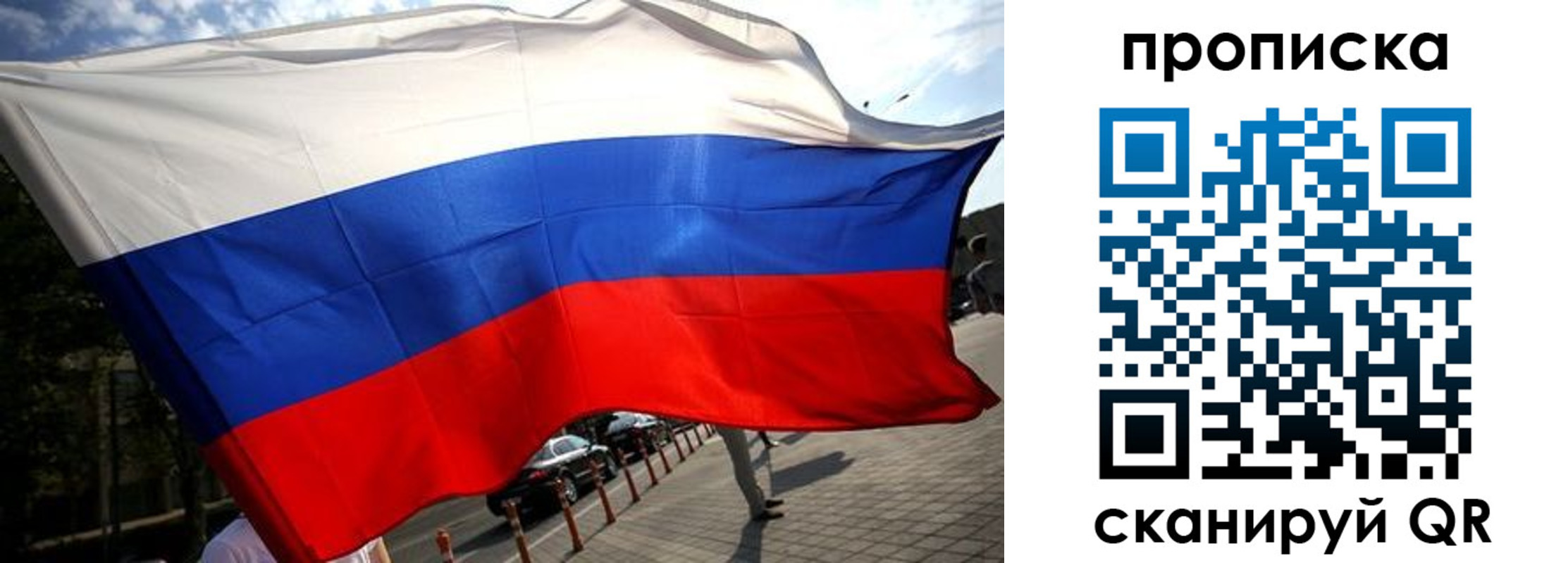 временная регистрация недорого в Орловской области
