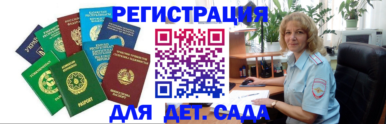 временная регистрация госуслуги в Орловской области