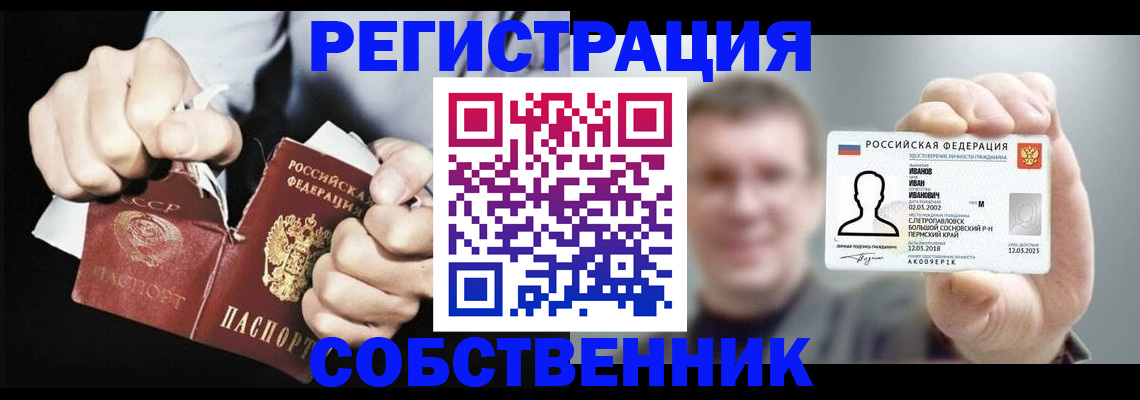 временная регистрация 2025 в Орловской области