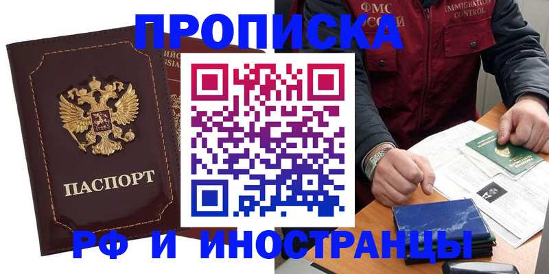 временная регистрация собственник в Орловской области